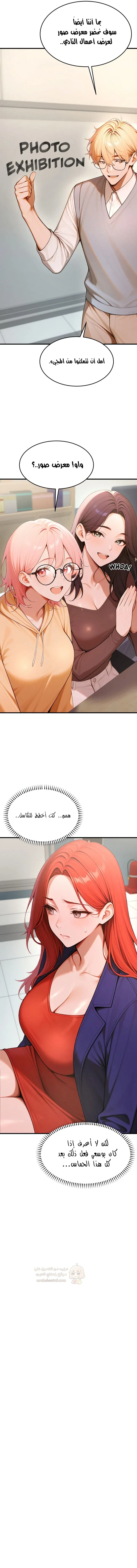 كانغ ماجي: لعنة الرغبة - 26 - 6966a9aa98782_4ezl.webp